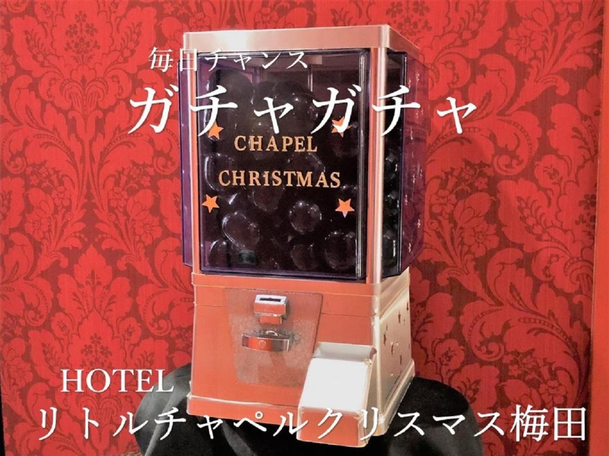 ホテル リトルチャペルクリスマス 梅田 (Adults Only) Osaka Exterior photo